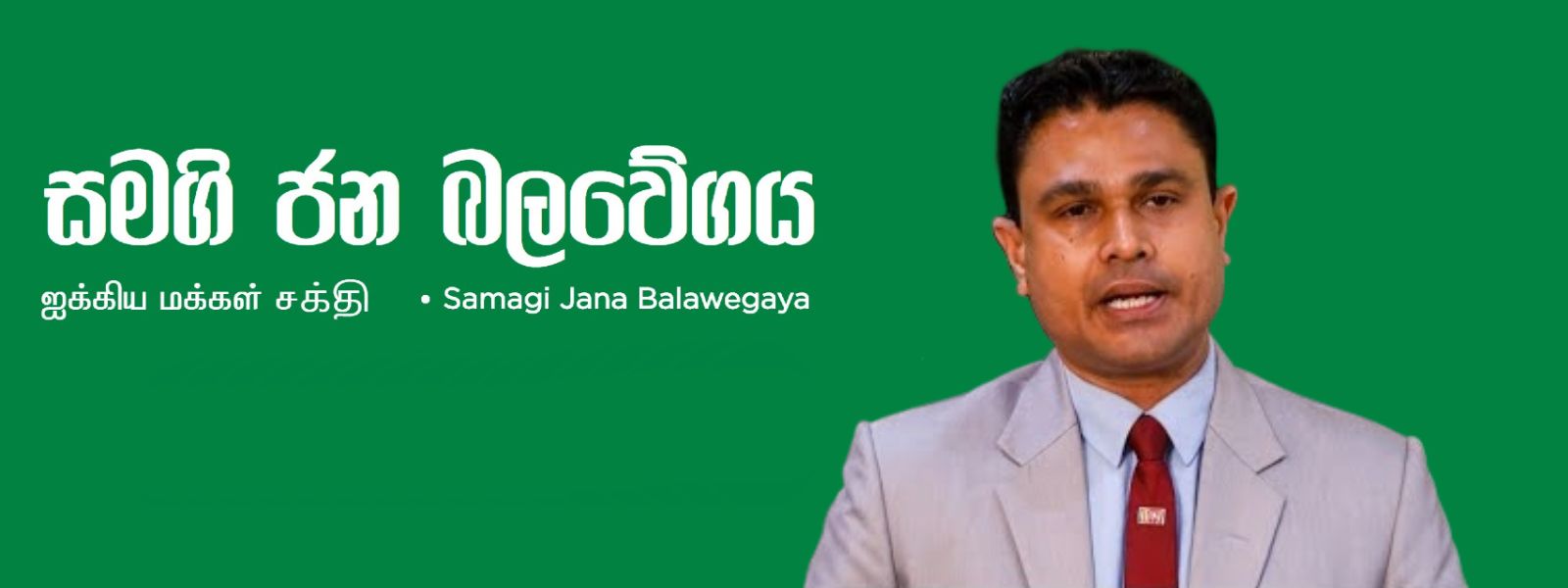 Dr. Chamal Sanjeewa resigns as SJB organizer